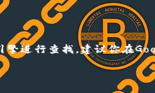 截至我知识的截止日期（2023年10月），Tokenim的官网地址通常可以通过搜索引擎进行查找。建议你在Google或其他搜索引擎中输入“Tokenim 官网”进行查找，以获取准确和最新的信息。

如果你有其他问题或者需要更多的信息，欢迎继续提问！