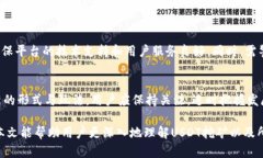   钱包USDT挖矿风险解析及预防措施 /  guanjianci U