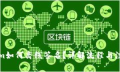 tokenim如何离线签名？详解流程与注意事项