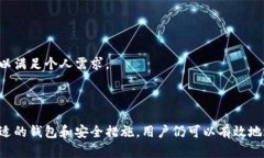   如何获得比特币钱包：完整指南 /  guanjianci 比特