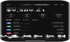 佛山区块链钱包开发：从基础知识到市场动向的