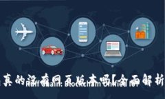 :比特币钱包真的没有网页版本吗？全面解析与使