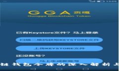 区块链钱包令牌的深入解析与应用