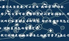 biao ti比特币手机钱包登录：安全与便捷的数字货