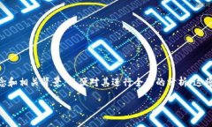 在讨论“tokenim是否为赌博交易”的问题时，我们