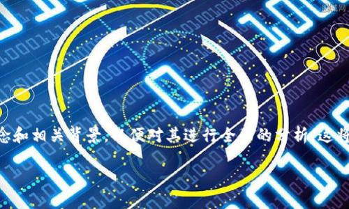 在讨论“tokenim是否为赌博交易”的问题时，我们需要明确几个关键概念和相关背景，以便对其进行全面的分析。这将涵盖tokenim的定义、运作机制、与赌博的界限、相关的法律法规等方面。

### tokenim：赌博交易还是数字资产的新机遇？