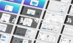 在区块链和加密货币的领域，钱包是一种至关重