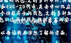 美国常用的虚拟币钱包有多种，主要包括：1. *