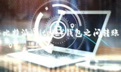 在加密货币的世界中，用户需要随时了解不同钱