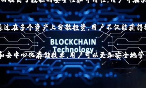 tokenim可以存FIL币吗？
在加密货币交易市场上，用户越来越习惯于寻找能够支持多种数字资产的钱包和交易平台。FIL币，即Filecoin的原生代币，在去中心化存储解决方案中扮演着至关重要的角色。Filecoin致力于通过激励用户提供存储空间来建立一个共享的存储网络。那么，用户在使用Tokenim平台时，可以将FIL币存储在该平台吗？本文将对此进行探讨，并回答一系列相关问题。

什么是Tokenim?
Tokenim是一个相对新型的数字资产交易平台，其使命是为用户提供一个安全、便捷、快速的交易体验。它支持多种数字货币的存储、交易和兑换，吸引了大量的用户关注。但是，在选择一个交易平台时，用户最关心的是该平台是否支持自己所持有的数字资产，如FIL币。

Tokenim是否支持FIL币存储？
截至目前，Tokenim平台并未明确表示支持FIL币的存储。大多数主流交易平台会选择支持一些热门币种和主流币种，以满足用户需求。而FIL币作为相对较新的资产，可能并未得到Tokenim的青睐。因此，对于希望将FIL币存储在Tokenim的用户，需要密切关注平台的更新和公告。

为什么选择Tokenim？
尽管Tokenim不支持FIL币存储，但它仍然有其价值所在。首先，Tokenim提供了友好的用户界面和优质的客户支持，使新手用户能够更容易地理解和使用平台。其次，Tokenim可能支持许多其他热门数字货币，用户可以在这里进行多样化的投资。此外，Tokenim在安全性方面也很注重，提供了多重验证和冷存储等安全措施，来保护用户资产。

与Tokenim相关的其他数字资产
虽然Tokenim目前未能支持FIL币存储，但是用户可以通过该平台交易或存储许多其他数字资产。例如，BTC（比特币）、ETH（以太坊）、USDT（泰达币）等都是被广泛接受的交易和存储选项。这些资产不仅有着稳定的市场容量，而且在币圈内享有盛誉，可以为用户提供良好的流动性。

如何安全存储FIL币？
对于希望持有FIL币的用户，若Tokenim不支持FIL的存储，可以考虑寻找其他支持FIL的合法钱包。选择数字资产钱包时，用户需要确保钱包的安全性以及是否能满足自身的需求。常见的FIL币存储方式包括硬件钱包、移动钱包和桌面钱包。硬件钱包如Ledger和Trezor，以其离线存储而广受欢迎，有效避免了黑客攻击的风险。

相关问题
1. 如何选择安全的数字货币钱包？
选择一个安全的数字货币钱包是保护用户资产的重要步骤。用户需要考虑钱包提供的安全措施，例如多重签名、私钥保管和冷存储。这些功能可以有效保护用户的资金不被黑客攻击。此外，用户还应了解钱包的声誉和用户评价。在选择新钱包时，可以参考一些专业的评测和论坛讨论，了解其他用户的使用体验。

2. FIL币的前景如何？
Filecoin的目标是通过去中心化的方式来解决数据存储的问题，这一点吸引了许多投资者的关注。随着数据需求的增加和人们对隐私的关注，去中心化存储市场的前景被广泛看好。Filecoin在这一领域处于领导地位，随着技术的成熟与应用场景的扩展，其价格和市场价值也有可能随之提升。然而，用户需要留意市场波动和政策变化，来有效规避风险。

3. Tokenim平台的费用结构是怎样的？
了解Tokenim的费用结构对于投资者非常重要。Tokenim可能会收取交易费、提现费和存款费等不同类型的费用。用户可以通过注册并查看平台的费用说明，或者直接联系客户服务获得更详细的信息。对于频繁交易的用户，了解费用结构能帮助他们交易策略，减少成本支出。

4. 什么是去中心化存储？
去中心化存储是以区块链和P2P网络为基础的一种新型存储方案。在传统的存储模式中，数据存放在中心化的服务器上，易受到攻击或故障的影响。而去中心化存储则将数据分散存放在多个节点上，从而提高了数据的安全性和可用性。用户可在很多去中心化存储平台上使用Filecoin来存储和管理数据，从而享受更高的安全和隐私保护。

5. 如何提升加密货币的投资收益？
提升加密货币投资收益的方式有很多，首先是选择合适的投资项目。了解市场动态、关注专业人士的见解，以及研究项目的基本面，可以帮助投资者抓住机会。其次，分散投资也是一种降低风险的方法。通过在多个资产上分散投资，用户不仅能获得稳定收益，还能缓解因某一资产价格波动所带来的风险。同时，及时关注市场动向，并根据市场趋势调整投资组合，使得收益最大化。

总结
在选择数字货币平台时，用户应该从多方面考量各个平台的服务和支持的币种。尽管Tokenim目前不支持FIL币存储，但用户依然可以依赖平台的其他功能和资产进行投资。同时，借助合适的数字钱包和去中心化存储技术，用户可以更加安全地管理和存储他们的数字资产。对于希望持有或投资FIL币的用户，了解市场前景、选择安全的存储方式都是至关重要的。希望本文能为用户提供有价值的信息，帮助他们在数字资产投资中作出明智的决策。

Tokenim平台可以存FIL币吗？