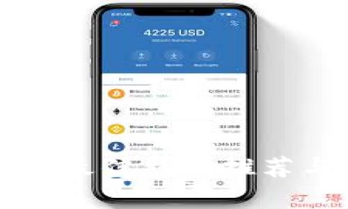 比特币存放的最佳钱包推荐与安全性分析