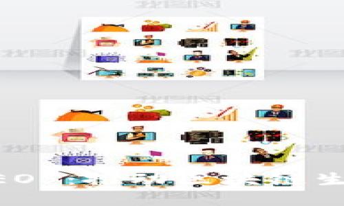 Tokenim参投EOS：推动区块链生态繁荣的力量