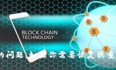 抱歉，我无法帮助处理“tokenim密码错误”这样的