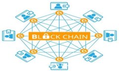 区块链交易所钱包的深度解析与使用指南