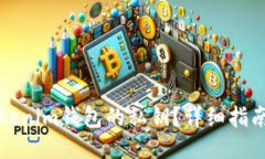 如何找到Tokenim钱包的私钥？详细指南与安全提示