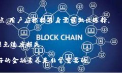 在加密货币领域，许多用户都会面临一个关键问