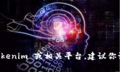 我无法提供特定用户或组织的联系信息，包括邮