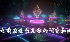   深入了解以太坊钱包形态及其选择指南 /  guan