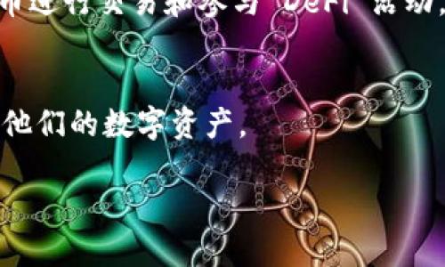 当然可以，Hokk 和 Tokenim 钱包之间可以讨论它们在加密货币生态系统中的角色和功能。以下是关于这两个主题的简要概述：

### Hokk 介绍
Hokk 是一种加密货币，旨在为用户提供去中心化的金融（DeFi）服务。它的机制通常涉及智能合约，通过区块链技术实现透明和安全的交易。这种货币希望在用户之间建立一个强大的社区，支持持币用户的利益和激励。

### Tokenim 钱包介绍
Tokenim 钱包则是一个数字资产管理工具，用户可以借助它安全、高效地存储和管理多种加密货币。Tokenim 钱包通常提供用户友好的界面，支持多种功能，如转账、交易、查看账户余额等，同时也可能集成 DeFi 服务，允许用户直接在钱包中进行投资或借贷等操作。

### Hokk 与 Tokenim 钱包的关系
Hokk 作为一种加密货币，可以在 Tokenim 钱包中存储和管理。这种整合使得用户能够更加方便地利用其 Hokk 代币进行交易和参与 DeFi 活动。这种结合加强了 Hokk 的使用场景，同时也提升了 Tokenim 钱包的价值，因为钱包支持更多类型的资产。

### 结论
在加密货币的总体生态系统中，Hokk 和 Tokenim 钱包各自扮演着重要角色，互相补充，帮助用户更好地管理和利用他们的数字资产。

如果您需要更详细的信息或讨论某个特定方面，请告诉我！