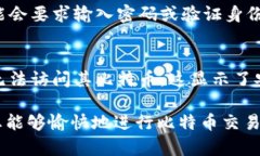 baioti如何轻松建立比特币钱包账户：详细指南与