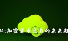 IMU转TokenIM：加密货币交易的未来趋势与深度解析