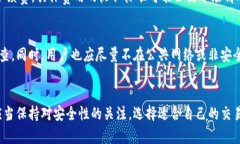   了解Okcoin比特币钱包：安全性与使用指南 /  g