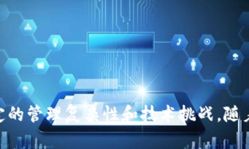   以太坊钱包如何实现共管功能？ / 

 guanjianci 以太坊, 钱包, 共管, 数字货币 /guanjianci 

以太坊是目前市场上最流行的智能合约平台之一，其钱包的管理方式和安全性受到广泛关注。共管钱包是一种新兴的数字资产管理方式，既能够提高资产的安全性，又能让多个用户共同管理和使用资产。本文将详细介绍以太坊钱包如何实现共管功能，包括技术架构、使用场景、优势与挑战等多个方面。

一、以太坊钱包概述
以太坊钱包是存储和管理以太坊及其代币（如ERC-20代币）的工具。以太坊钱包的种类多样，包括软件钱包、硬件钱包和纸钱包等。每种类型的电子钱包都有其独特的特点和用途，但无论哪种类型，用户都需要了解钱包的基本操作、功能以及安全性，这是保护数字资产的首要步骤。

在以太坊钱包中，每个用户都有一个私钥和公钥。公钥可以被公开用于接受以太坊或者发送代币，而私钥必须被妥善保管，因为持有私钥的人有权对钱包中的资产进行控制和转移。因此，私钥的安全性至关重要。

二、共管钱包的定义与特点
共管钱包（又称多签钱包、多方控制钱包）是一种特殊的钱包类型，允许多个用户共同管理一个钱包的资产，其操作权限通常由特定规则控制。以太坊共管钱包的实现主要依赖于智能合约的技术，通过编程方式为每个参与者设定特定的权限。

共管钱包的特点包括:

ul
    listrong多重签名机制：/strong每笔交易需要多个用户的签名才能执行，增加了安全性。/li
    listrong灵活的控制权限：/strong可以根据需要自行设定参与者和签名数量的比例。/li
    listrong透明公开：/strong所有操作记录都存储在区块链上，任何人都可以查阅，避免了单一管理者的权力泛滥。/li
/ul

三、以太坊共管钱包的实现技术
以太坊共管钱包主要利用的是智能合约。通过开发特定的智能合约，可以实现多签名的功能。智能合约可以被定义为自动执行、不可篡改的协议，允许不同的用户在预设条件下共同管理资产。

以下是构建以太坊共管钱包的基本步骤:

ul
    listrong设定条件：/strong首先需要确定钱包的参与者，以及多少人需要签名才能执行一笔交易。/li
    listrong智能合约部署：/strong开发好相应的智能合约后，将其部署到以太坊主网上。/li
    listrong资金转入：/strong将资产转入共管钱包地址，所有参与者将共享此地址中的资产。/li
    listrong执行交易：/strong当需要执行交易时，满足设定的签名条件后，自动执行交易。/li
/ul

四、以太坊共管钱包的优势
以太坊共管钱包相较于传统的单用户钱包，具有以下几个明显的优势：

ul
    listrong安全性高：/strong由于需要多个用户的签名，因此即使一个用户的私钥被泄露，攻击者也无法轻易转移资产。/li
    listrong资金使用灵活：/strong适合团队、机构等多个用户共同管理资金，可以用在众筹、基金管理等场景。/li
    listrong提高透明度：/strong所有交易记录都在链上，可追溯，确保了操作的透明性。/li
/ul

五、以太坊共管钱包的挑战
尽管共管钱包有其明显的优势，但也面临一些挑战：

ul
    listrong管理复杂性：/strong如果参与者较多，协调各方的意见可能变得复杂，容易引发争议。/li
    listrong智能合约的漏洞：/strong合约代码中可能隐藏漏洞，一旦被利用，可能导致资产损失。/li
    listrong操作成本：/strong每笔交易涉及多个签名，可能导致较高的 gas 费用。/li
/ul

六、问题与解答

1. 共管钱包适合哪些场景？
共管钱包最适合多个用户共同管理的场景，例如团队财务管理、公司资金、项目众筹等。在这些场景中，团队成员或投资者需要共同决策，确保资金的安全与有效使用。同时，企业可以利用共管钱包进行资金的透明操作，提高团队成员之间的信任度。对于风险投资和私募基金，设置共管钱包可以有效减少个别利益方的操控风险。

2. 如何选择合适的共管钱包？
选择共管钱包时需要考虑多个因素，包括安全性、使用便捷性、社区认可度等。可以从以下几个方面进行评估:
ul
    listrong安全性：/strong选择经过审核的智能合约及其代码，确保没有安全漏洞。/li
    listrong用户体验：/strong采用易于上手的界面和操作流程，方便用户使用。/li
    listrong支持的币种：/strong确保支持用户需要管理的所有币种。/li
/ul

3. 多签名合约的安全性如何保障？
多签名合约的安全性主要体现在其防止单点故障和降低被攻击的风险。为了保障安全，可以采取以下措施：
ul
    listrong参与者的身份验证：/strong选择参与者时，确保他们具有良好的信誉和身份验证。/li
    listrong定期审计合约代码：/strong进行代码审计，定期检查合约的安全性，及时修复漏洞。/li
    listrong引入额外安全措施：/strong可以结合冷钱包、硬件钱包等其他安全工具，提高整体安全性。/li
/ul

4. 区别于传统钱包的特点是什么？
与传统单用户钱包相比，共管钱包的最大特色在于它的多重签名机制和集体管理特性。传统钱包通常由单一用户控制，管理较为简单，容易出错。而共管钱包需要多个用户的共同参与，减少了资产被单方面操控的风险。此外，共管钱包可以设置多种复杂的规则，严重提高了资产管理的灵活性和透明度。

5. 如何解决共管钱包中的决策争议问题？
共管钱包中的决策争议可以通过以下方式进行有效解决：
ul
    listrong明确规则：/strong在创建共管钱包时，明确每个参与者的权责，制定合适的决策规则，减少未来的争议。/li
    listrong投票机制：/strong所有重要的决策都可以采用投票的方式进行，包括资金使用、交易执行、资金提取等，确保集体的观点被重视。/li
    listrong引入仲裁机制：/strong如果争议无法达成一致，可以引入第三方仲裁机构，以公正的方式解决问题。/li
/ul

综上所述，以太坊共管钱包作为一种新型的数字资产管理方式，不仅能够提高资产的安全性，还能够提升操作的透明度和灵活性，但同时也面临一定的管理复杂性和技术挑战。随着区块链技术的不断发展和成熟，共管钱包的应用场景和潜力将会愈加广阔。