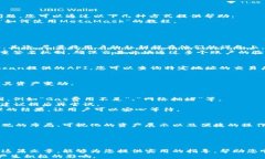 如何在网站中对接以太坊钱包：完整指南以太坊