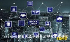 Tokenim：探索其在中国的总部及运营模式