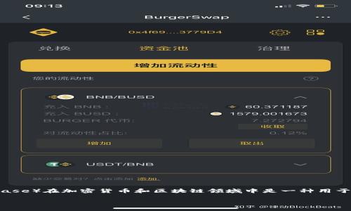 在谈论“tokenim导入助记词无效是什么意思”之前，我们需要了解一些基本概念。助记词（Mnemonic Phrase）在加密货币和区块链领域中是一种用于生成钱包和管理数字资产的安全工具。助记词通常由12到24个单词组成，可以用于恢复一个钱包的私钥。

### 解密Tokenim助记词导入无效的意义