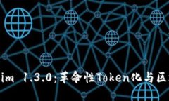 深入了解Tokenim 1.3.0：革命性Token化与区块链技术
