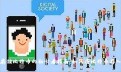 安全存储比特币的初心者指南：如何将比特币存