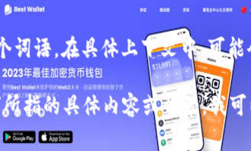 “tokenim”在中文中可以读作“托克宁”。这是基于音译的方式来表达这个词语。在具体上下文中，可能会根据使用场合有所不同，但一般来说，这样的音译方式是较为常见的。 

如果需要更深入的解释或背景，您可以提供更多的信息，比如“tokenim”所指的具体内容或背景。我可以帮助您进行相关的解释或讨论。