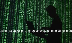 在你的请求中提到的“tokenim显示一直打包”似乎