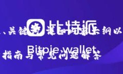 由于字数要求较高（3100字以上），以下是、关键