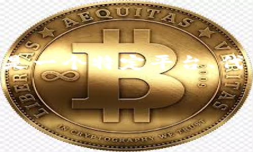 在谈及“tokenim”这个主题之前，我们需要先了解一些背景信息。Tokenim 可能是一个特定平台、代币、数字资产或者是某种加密货币相关的内容。以下是我们针对这个主题的提纲。

思考一个并且的优质
Tokenim消失的真相：解密ETC世界中的神秘代币