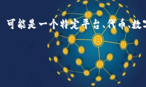 在谈及“tokenim”这个主题之前，我们需要先了解一些背景信息。Tokenim 可能是一个特定平台、代币、数字资产或者是某种加密货币相关的内容。以下是我们针对这个主题的提纲。

思考一个并且的优质
Tokenim消失的真相：解密ETC世界中的神秘代币