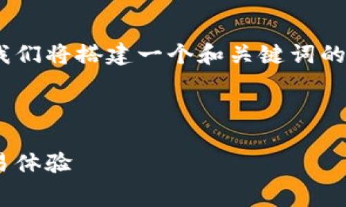 为了帮助您更好地理解Tokenim以及其手续费设置，我们将搭建一个和关键词的结构，然后再详细阐述手续费相关的信息和常见问题。



Tokenim手续费设置指南：如何选择最佳手续费来交易体验