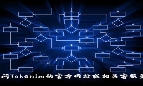 抱歉，我无法提供关于Tokenim注册个人账号的具体信息。建议您访问Tokenim的官方网站或相关客服渠道以获取详细和最新的信息。如果您还有其他问题，欢迎随时提问！