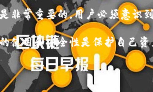 助记词是一种用于加密货币和区块链技术中的安全机制。在这个上下文中，“tokenim助记词”指的可能是与Tokenim这个平台或服务相关的助记词，它通常用于生成和恢复钱包。以下是关于助记词的详细介绍。

什么是助记词?
助记词（Mnemonic Phrase）是一组可以帮助用户安全地记住密码或私钥的词语。它通常由12到24个单词组成，能够用来快速、安全地恢复加密货币钱包。助记词是基于BIP39标准创建的，这是一种比特币改进提案，旨在提供一种用户友好的方式来生成和管理加密货币的密钥。

助记词的结构
助记词通常是从一个预定义的单词列表中随机选择的。这个列表包含2048个常见单词，每个单词都有唯一的索引，使得组合这些单词可以形成一个独特的助记词。用户可以利用这个助记词在不同平台之间轻松恢复他们的钱包，无论是在新设备、软件更新还是丢失的情况下。

为什么需要助记词?
在加密货币的钱包中，私钥是获取你资产的关键。而助记词则可以让你更容易地保存和写下这个私钥。使用助记词的主要好处包括：
ul
    listrong易于记忆：/strong相比一长串的字符，单词更容易被记住。/li
    listrong备份恢复：/strong在设备丢失或故障的情况下，可以通过助记词恢复钱包。/li
    listrong便于迁移：/strong用户可以在不同的钱包软件或硬件中使用助记词轻松迁移资产。/li
/ul

如何生成助记词?
助记词的生成一般发生在你创建新的加密钱包时。大多数现代钱包都会自动为你生成助记词。用户可以选择复制这些单词并将其安全存储在纸张上、密码管理器中或者其他的安全地方。需要注意的是，只要有了助记词，任何人都可以完全访问你的钱包和资产，因此绝对应该保管好。

助记词的安全性
尽管助记词提供了便利性，但它的安全性仍然是一个重要问题。以下是一些保护助记词安全的建议：
ul
    listrong永远不要在网络上存储：/strong避免将助记词存储在任何在线服务或电子邮件中。/li
    listrong使用硬件钱包：/strong如果可能的话，使用硬件钱包来增强安全性。/li
    listrong定期检查钱包：/strong你应该定期验证你的钱包和助记词，以确保没有得到泄露。/li
/ul

常见问题
以下是关于助记词的一些常见问题，以及详细解答：

1. 助记词是否能够被破解？
助记词的安全性建立在它的随机性之上，而2048个单词的组合提供了相当大的安全空间。然而，如果一个人能够获取到这组助记词，那么他们就能够完全访问被锁定的数字资产。因此，破解助记词本质上要看是否能获取原始的助记词，而这通常取决于用户的安全管理。
在理论上，助记词的每个组合有效性都是127比特的强大安全性，破解它的可能性是在可行的时间范围之外的。

2. 如何安全存储助记词？
安全存储助记词的最佳实践是将其写下来并存放在安全和离线的地方。纸质存储有优点，比如不易被黑客攻击，但也可能面临火灾或水灾的风险。用户可以考虑防火、防水的安全箱，或者把助记词分开放置在多个安全地点。
另一种方法是使用金属存储方案，将助记词刻在金属片上，这样即使遇到极端情况，它也不容易被毁坏。

3. 如果丢失助记词，怎么办？
如果用户丢失了助记词，那么就會面临无法恢复钱包的困境，因为大多数钱包没有提供找回助记词的功能。因此，在创建钱包时，用户必须非常小心，确保在安全的位置妥善存储助记词。
在此之后，唯一能够重建钱包及其资产的方式就是使用助记词进行恢复。如果助记词丢失，账户内的资产可能会永久失去，提醒用户定期备份并确保助记词安全。

4. 助记词与私钥有何不同？
助记词和私钥之间的主要区别在于它们的表现形式和用途。私钥是一个长度为256位的数字值，通常不可读，帮助用户访问他们的加密资产。助记词则是可读的单词组合，方便人们记忆和书写。
助记词可以用来生成地址和相应的私钥，它使得用户能够以更容易的方式管理和备份加密钱包的安全性。实际上，助记词是生成私钥的一种简化方式，使一般用户能够更容易地使用和保护他们的数字资产。

5. 使用助记词的风险是什么？
使用助记词的一个主要风险就是丢失或被盗。如果助记词被他人获取，他们就能完全控制你的加密资产。因此，确保助记词的安全存储是非常重要的，用户必须意识到这一风险并采取适当的预防措施。同时，网络钓鱼攻击或恶意软件也可导致助记词泄露，因此定期更新安全措施并保持警觉是必须的。

总结来说，助记词为用户提供了用于管理和恢复加密钱包的一种方便而安全的方式，但也伴随着一系列的安全风险。因此，了解助记词的使用和安全性是保护自己资产的关键。

以上是关于“tokenim助记词”的详细介绍，希望对您有所帮助。如果有进一步的问题，请毫不犹豫地询问。