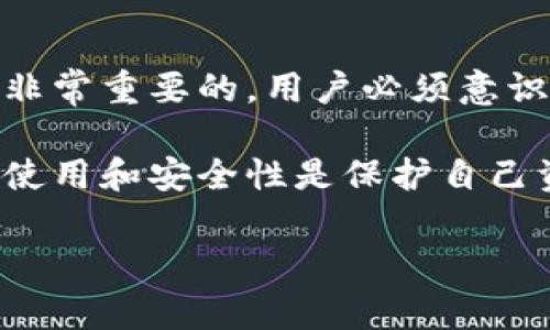 助记词是一种用于加密货币和区块链技术中的安全机制。在这个上下文中，“tokenim助记词”指的可能是与Tokenim这个平台或服务相关的助记词，它通常用于生成和恢复钱包。以下是关于助记词的详细介绍。

什么是助记词?
助记词（Mnemonic Phrase）是一组可以帮助用户安全地记住密码或私钥的词语。它通常由12到24个单词组成，能够用来快速、安全地恢复加密货币钱包。助记词是基于BIP39标准创建的，这是一种比特币改进提案，旨在提供一种用户友好的方式来生成和管理加密货币的密钥。

助记词的结构
助记词通常是从一个预定义的单词列表中随机选择的。这个列表包含2048个常见单词，每个单词都有唯一的索引，使得组合这些单词可以形成一个独特的助记词。用户可以利用这个助记词在不同平台之间轻松恢复他们的钱包，无论是在新设备、软件更新还是丢失的情况下。

为什么需要助记词?
在加密货币的钱包中，私钥是获取你资产的关键。而助记词则可以让你更容易地保存和写下这个私钥。使用助记词的主要好处包括：
ul
    listrong易于记忆：/strong相比一长串的字符，单词更容易被记住。/li
    listrong备份恢复：/strong在设备丢失或故障的情况下，可以通过助记词恢复钱包。/li
    listrong便于迁移：/strong用户可以在不同的钱包软件或硬件中使用助记词轻松迁移资产。/li
/ul

如何生成助记词?
助记词的生成一般发生在你创建新的加密钱包时。大多数现代钱包都会自动为你生成助记词。用户可以选择复制这些单词并将其安全存储在纸张上、密码管理器中或者其他的安全地方。需要注意的是，只要有了助记词，任何人都可以完全访问你的钱包和资产，因此绝对应该保管好。

助记词的安全性
尽管助记词提供了便利性，但它的安全性仍然是一个重要问题。以下是一些保护助记词安全的建议：
ul
    listrong永远不要在网络上存储：/strong避免将助记词存储在任何在线服务或电子邮件中。/li
    listrong使用硬件钱包：/strong如果可能的话，使用硬件钱包来增强安全性。/li
    listrong定期检查钱包：/strong你应该定期验证你的钱包和助记词，以确保没有得到泄露。/li
/ul

常见问题
以下是关于助记词的一些常见问题，以及详细解答：

1. 助记词是否能够被破解？
助记词的安全性建立在它的随机性之上，而2048个单词的组合提供了相当大的安全空间。然而，如果一个人能够获取到这组助记词，那么他们就能够完全访问被锁定的数字资产。因此，破解助记词本质上要看是否能获取原始的助记词，而这通常取决于用户的安全管理。
在理论上，助记词的每个组合有效性都是127比特的强大安全性，破解它的可能性是在可行的时间范围之外的。

2. 如何安全存储助记词？
安全存储助记词的最佳实践是将其写下来并存放在安全和离线的地方。纸质存储有优点，比如不易被黑客攻击，但也可能面临火灾或水灾的风险。用户可以考虑防火、防水的安全箱，或者把助记词分开放置在多个安全地点。
另一种方法是使用金属存储方案，将助记词刻在金属片上，这样即使遇到极端情况，它也不容易被毁坏。

3. 如果丢失助记词，怎么办？
如果用户丢失了助记词，那么就會面临无法恢复钱包的困境，因为大多数钱包没有提供找回助记词的功能。因此，在创建钱包时，用户必须非常小心，确保在安全的位置妥善存储助记词。
在此之后，唯一能够重建钱包及其资产的方式就是使用助记词进行恢复。如果助记词丢失，账户内的资产可能会永久失去，提醒用户定期备份并确保助记词安全。

4. 助记词与私钥有何不同？
助记词和私钥之间的主要区别在于它们的表现形式和用途。私钥是一个长度为256位的数字值，通常不可读，帮助用户访问他们的加密资产。助记词则是可读的单词组合，方便人们记忆和书写。
助记词可以用来生成地址和相应的私钥，它使得用户能够以更容易的方式管理和备份加密钱包的安全性。实际上，助记词是生成私钥的一种简化方式，使一般用户能够更容易地使用和保护他们的数字资产。

5. 使用助记词的风险是什么？
使用助记词的一个主要风险就是丢失或被盗。如果助记词被他人获取，他们就能完全控制你的加密资产。因此，确保助记词的安全存储是非常重要的，用户必须意识到这一风险并采取适当的预防措施。同时，网络钓鱼攻击或恶意软件也可导致助记词泄露，因此定期更新安全措施并保持警觉是必须的。

总结来说，助记词为用户提供了用于管理和恢复加密钱包的一种方便而安全的方式，但也伴随着一系列的安全风险。因此，了解助记词的使用和安全性是保护自己资产的关键。

以上是关于“tokenim助记词”的详细介绍，希望对您有所帮助。如果有进一步的问题，请毫不犹豫地询问。