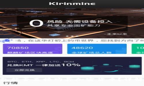 Tokenim钱包能否直接购买加密货币？详解与使用指南
