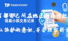   USDT钱包地址是否可以追溯：彻底解析数字货币