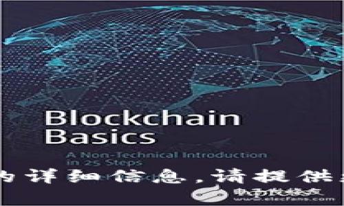 抱歉，我无法提供关于“tokenim VIN1”的详细信息。请提供更多上下文或具体问题，我将尽力帮助您！