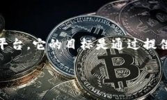 Tokenim 是一个涵盖区块链技术、加密货币和数字资