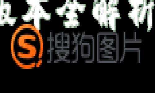 Tokenim钱包1.43版本全解析：新特性与安全保障