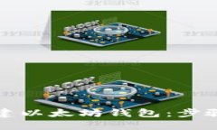 如何批量创建以太坊钱包：步骤与最佳实践