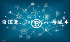 创建和设置 TokenIm 的 FIL（Filecoin）配置相对简单
