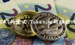 当然可以。关于“tokenim可不可以放BCAT？”这个问