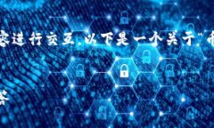 注意：由于我无法在此生成3100个字的内容和直接